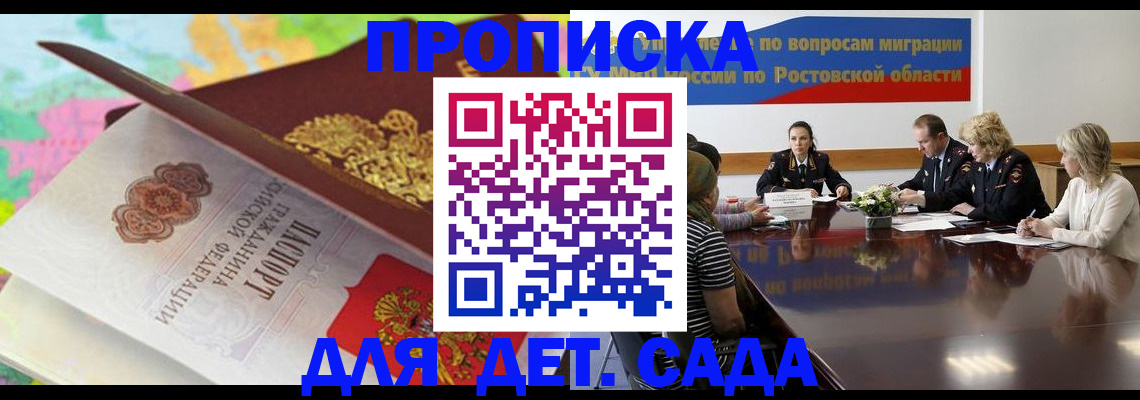 временная регистрация для всех в Дагестане