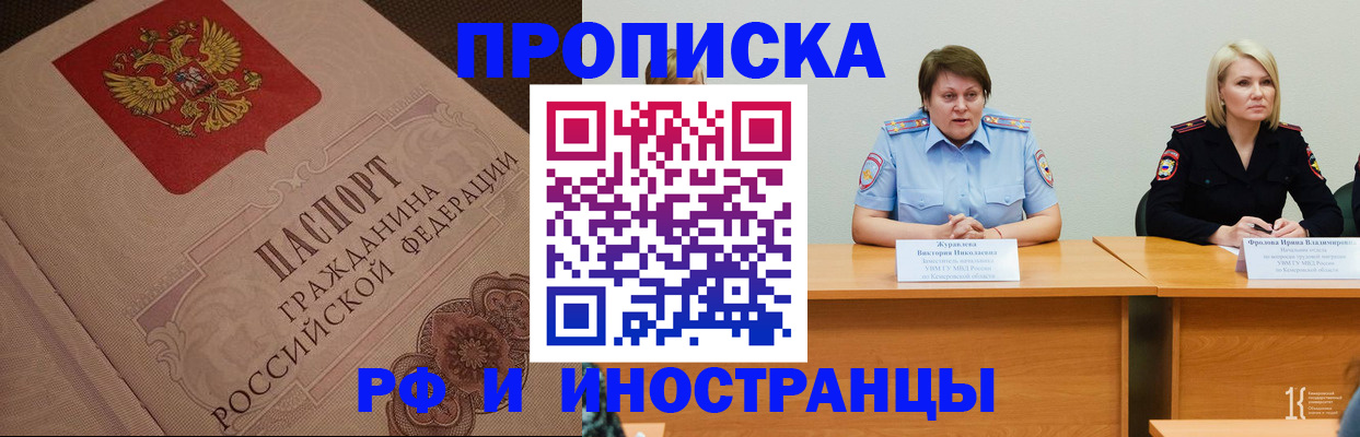 прописка законно в Дагестане